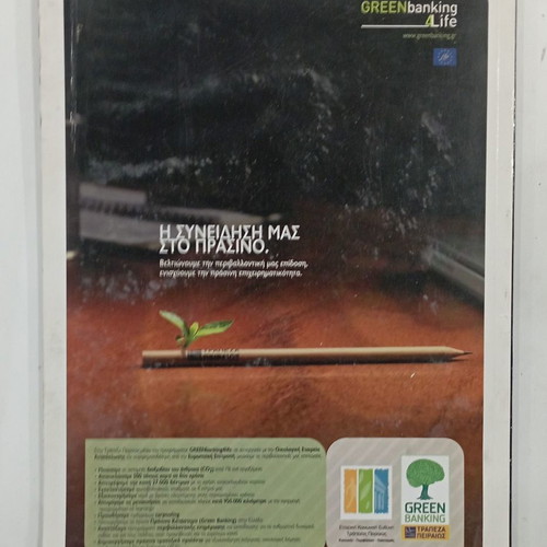 Explore Nature magazine issue 21 used