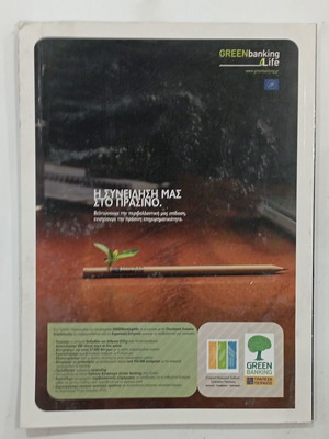 Explore Nature magazine issue 21 used
