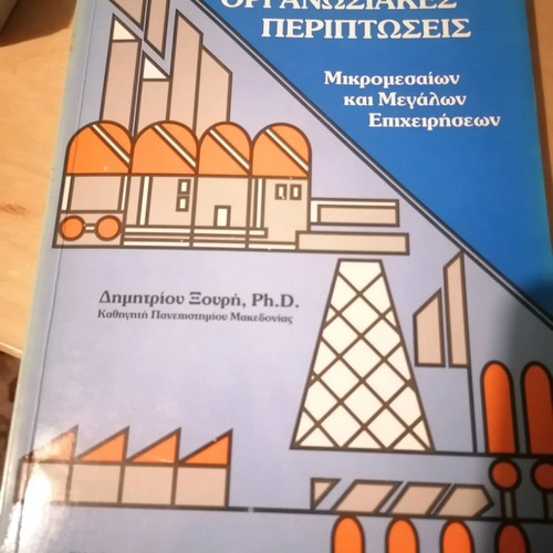 Organizational Cases of Small and Large Enterprises Book like new