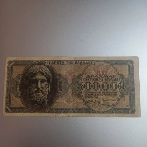 500.000 δραχμές του 1944