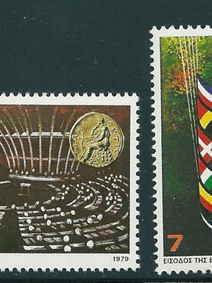 Hellas 1979 EEC Entry Complete Stamp Set MNH