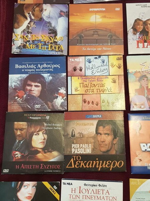 Ταινίες DVD σαν καινούργιες, 80+ ξένα και ελληνικά