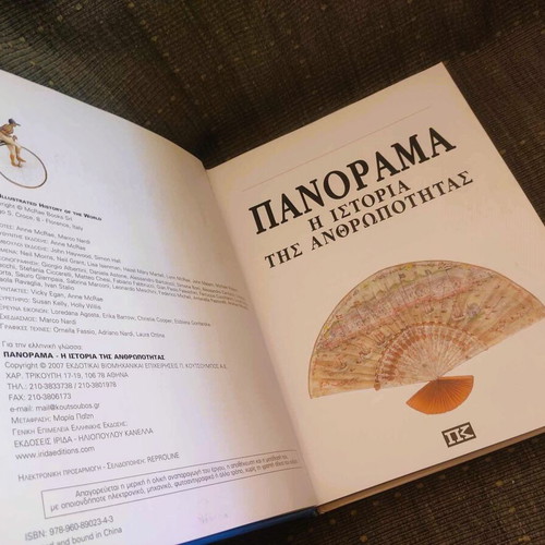 Panorama The History of Humanity used history book