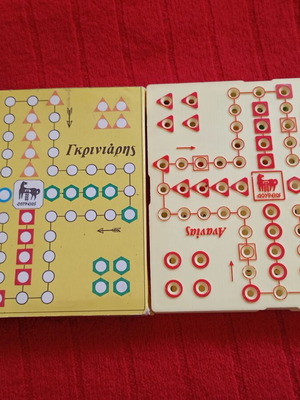 Vintage board game "Griniaris / Ananias" by Doureios, used, Greek retro
