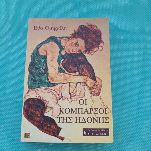 Novel book like new