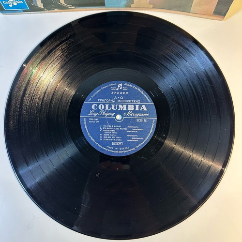 Grigoris Bithikotsis AO vinyl record used, laiko