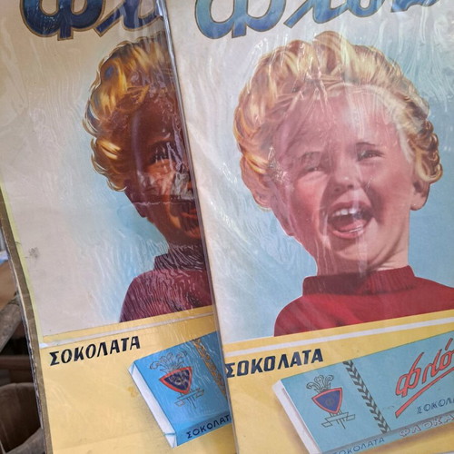 ΜΟΝΑΔΙΚΟ ΛΟΤ σοκολατας υγειας ΦΛΟΚΑ