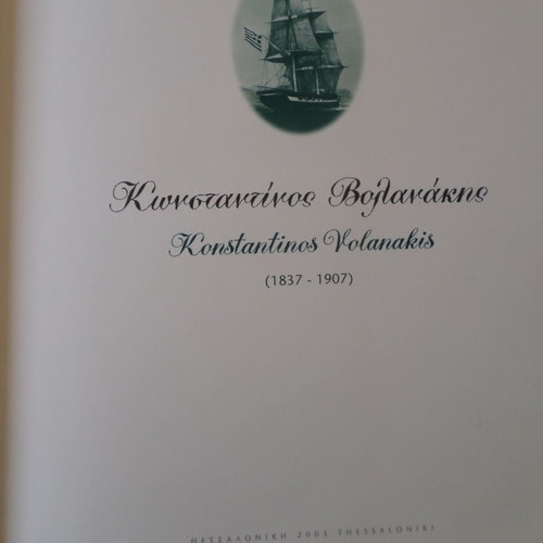 Book Konstantinos Volanakis 1837-1907 used, large format album
