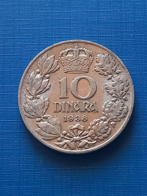 Γιουγκοσλαβία 10 δηνάρια 1938 νόμισμα