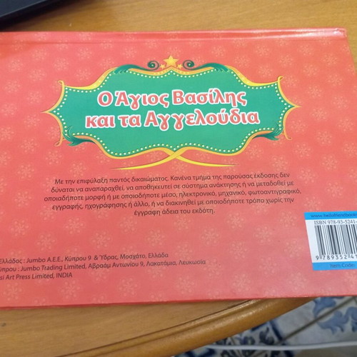 The Santa Claus and the Angels 3D book like new, Christmas theme