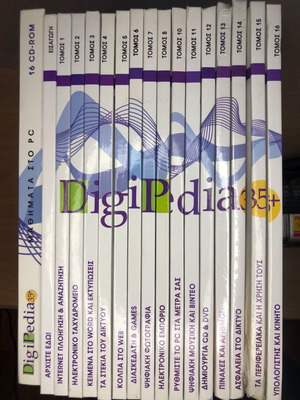 DigiPeedia encyclopedia 16 volumes used, missing volume 9 and cd