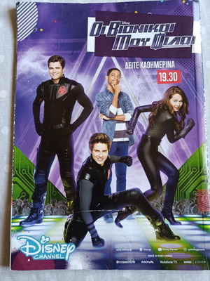 Komix Issue 86 used, Greek language