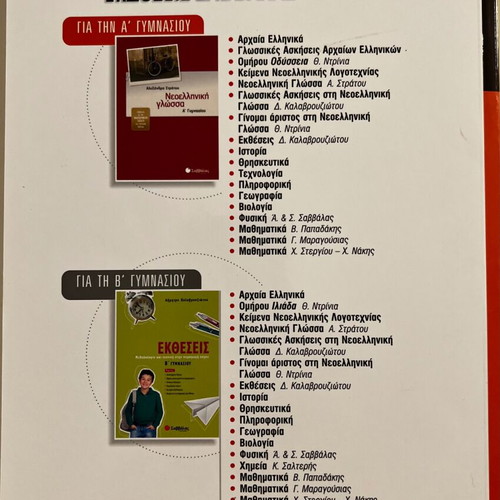 Language exercises and essays A Gymnasio like new, two books