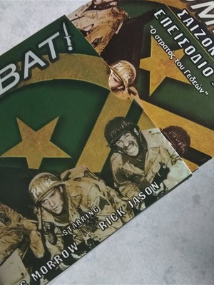 Combat DVD Сезони 1-2-3 Нови