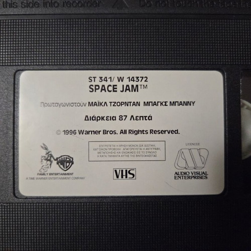 Space Jam VHS tape used, Greek edition with subtitles