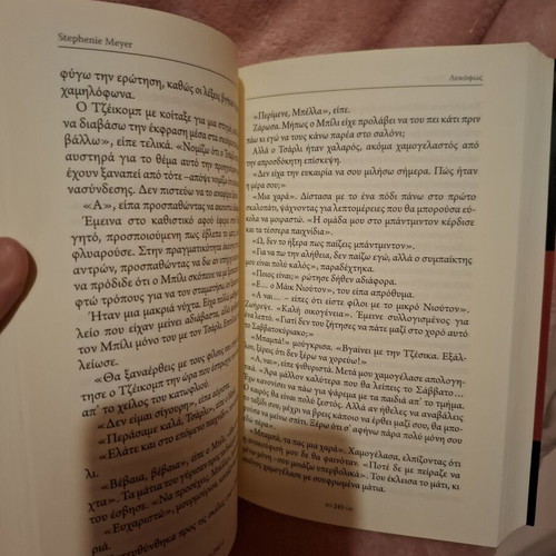 Lykófos by Stephenie Meyer like new, Greek edition