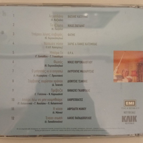 Neo Reyma CD like new