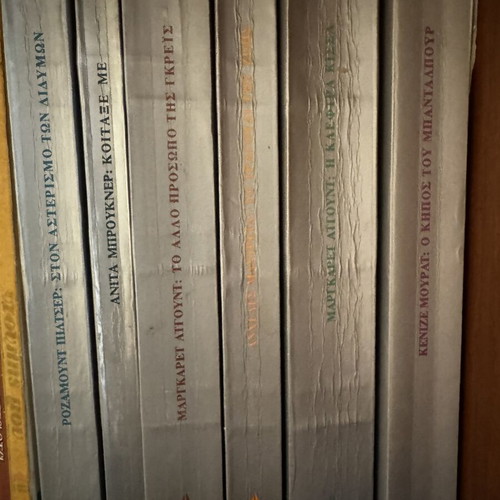 Book bundle six Golden Oceanida