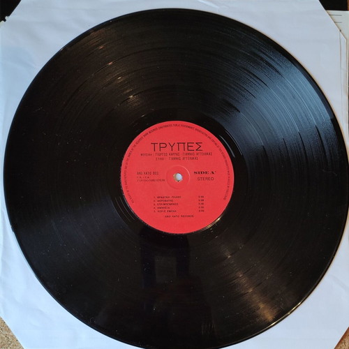 Trypes vinyl used, first rock album