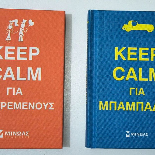 Keep Calm books new, for married couples and dads