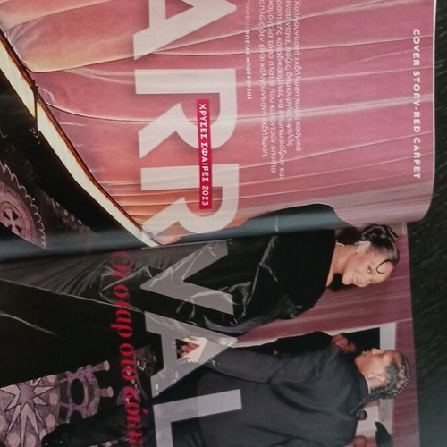 Gala magazine January 2023 Brad Pitt Hollywood Golden Globes like new
