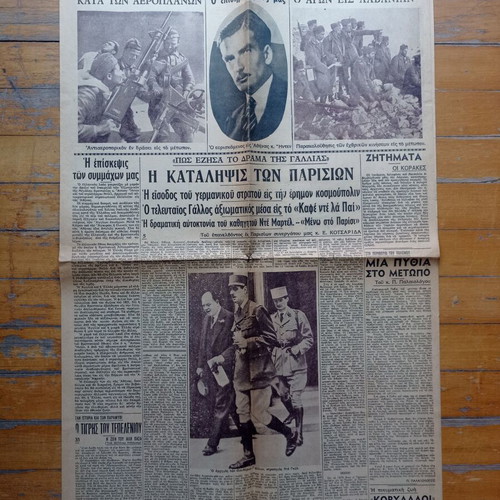 Athinaika Nea Newspaper March 3 1941 used