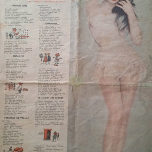 Antique newspaper used, B B