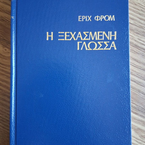Erich Fromm The Forgotten Language book used, psychology