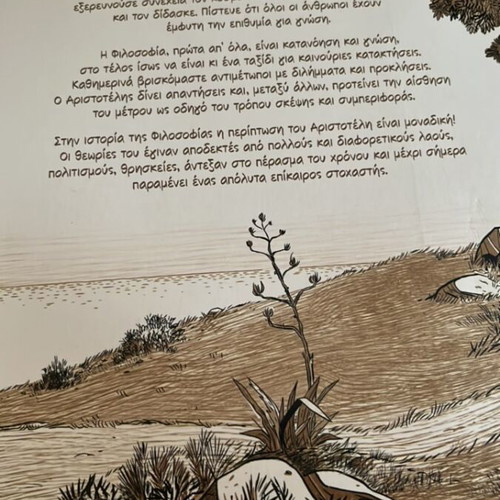 Aristotle comic book like new, Greek language