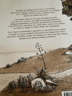Aristotle comic book like new, Greek language