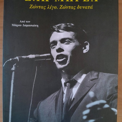 Jacques Brel: Living a Little, Living Loud like new