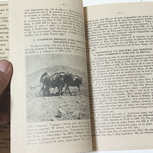 Pandimokratikon Agrotikon Metopon Ellados (P.A.M.E.) 1961 election leaflets
