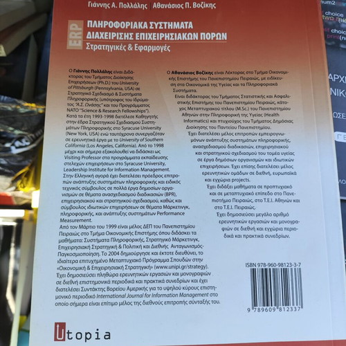 Information Systems for Enterprise Resource Management ERP Strategies and Applications new