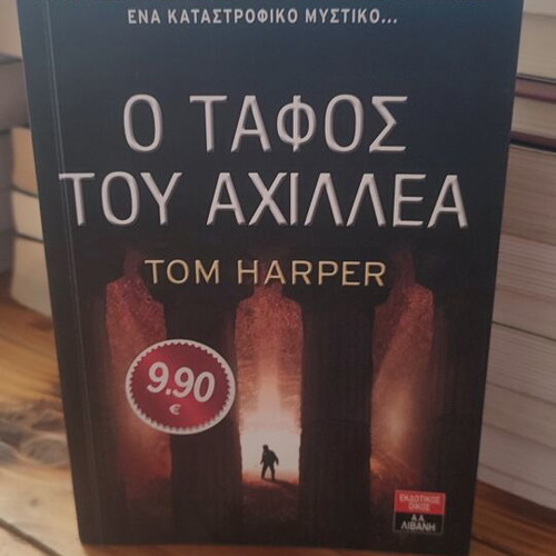 The Tomb of Achilles novel used, historical details