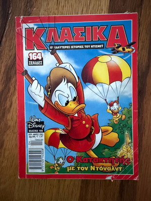 Klasika 166 comic book used, Greek language