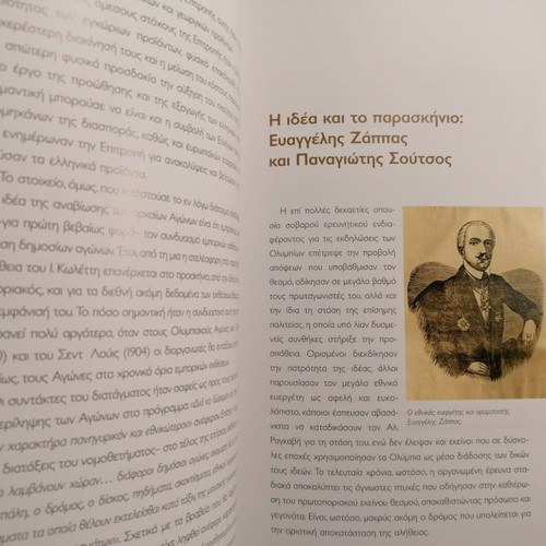 Ta Olympia 1859-1889 used history book