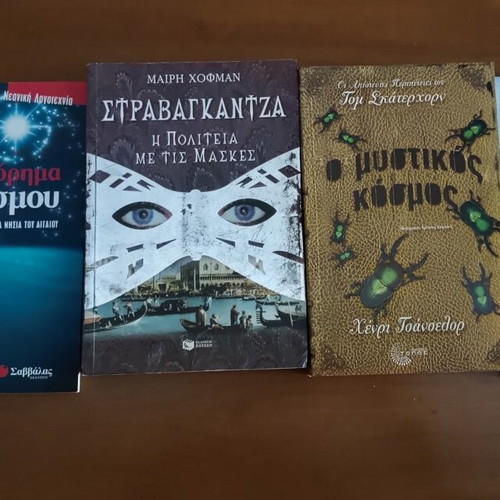 Literary book set like new, 4 books by Greek authors