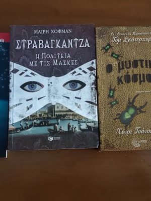 Literary book set like new, 4 books by Greek authors