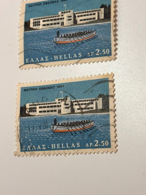 Γραμματόσημα Ναυτική Εβδομάδα 1967 μεταχειρισμένα, σετ 2 τεμαχίων