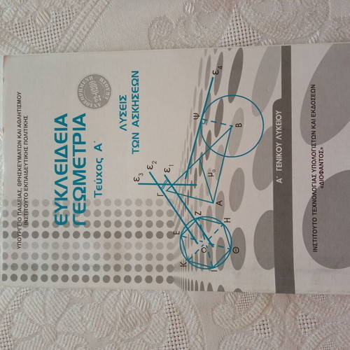 Geometry solutions book A Lyceum first volume new