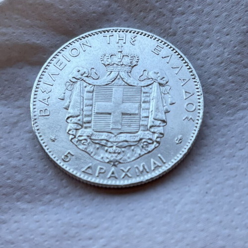 5 Drachma Coin 1875 with King George I, like new
