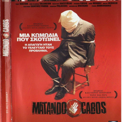 Matando Cabos DVD used, action, adventure, comedy with subtitles