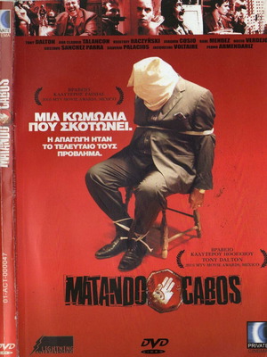 Matando Cabos DVD used, action, adventure, comedy with subtitles