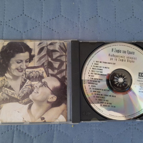 I Sofia Tou Erota CD like new, sentimental stories with Sofia Vempo
