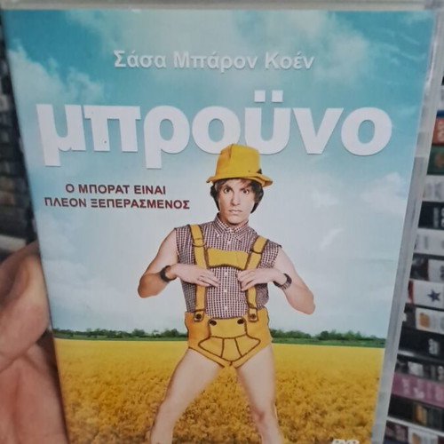 Bruno DVD comedy used with subtitles