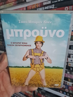Bruno DVD comedy used with subtitles