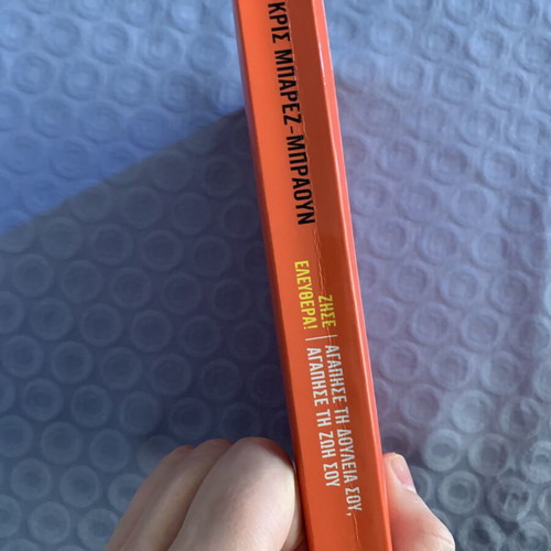 Zise Elefthera by Chris Barez Brown book used, Greek