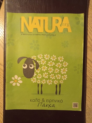 Περιοδικά Natura nrg μεταχειρισμένα, 2 διαφορετικά τεύχη