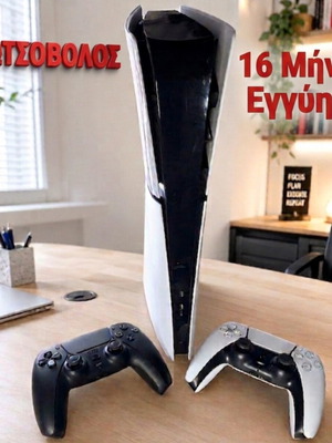 Sony PlayStation 5 Slim Digital 825GB console with 2 DualSense controllers