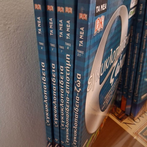 E-Encyclopedia set of 11 volumes like new, Greek